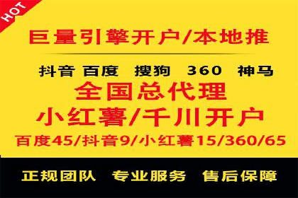 某知名企业竞价推广的全程解析